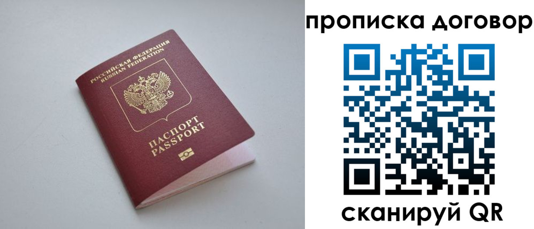 прописка регистрация в Заречном