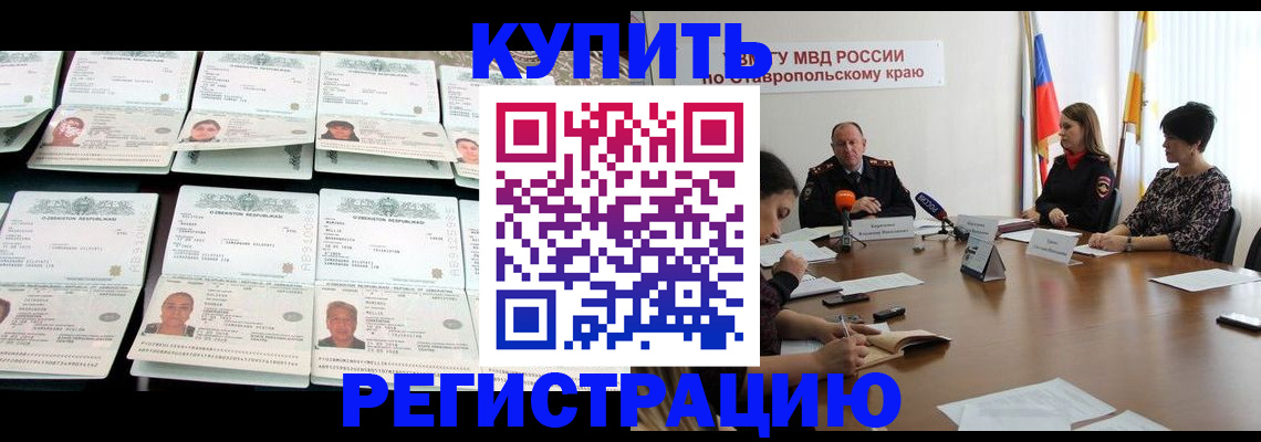 миграционный учет в Заречном