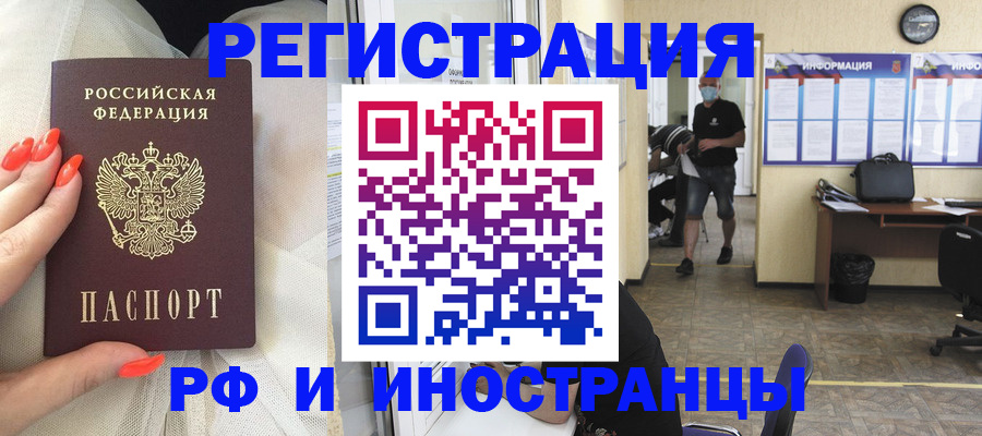 регистрация в Заречном