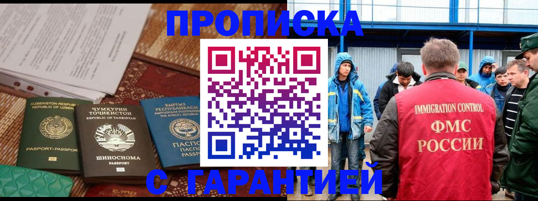 прописка в квартире в Заречном