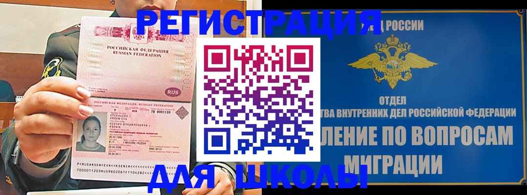 прописка иностранных граждан в Заречном