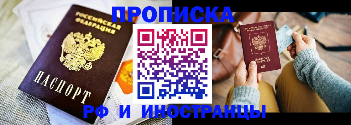 временная регистрация поиск в Заречном